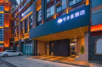 Yueran·Jia Hotel (Leshan High Speed Railway Station Shihao Plaza Branch)
