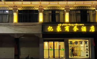 Yihao Business Hotel Shigatse