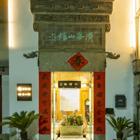 Floral Lux Hotel · Shexian Ji Rong Shan Guan Culture Theme Hotel Отели в г. Шэсянь