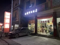 Zayu Dian Zang Qingyuan Hotel