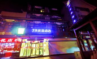 7 Days Inn (Tianjin Drum Tower Joy City)