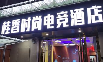 Xianning Guixiang Fashion E-sports Hotel (Hubei University of Science and Technology)