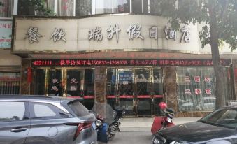 Qianwei ruisheng Holiday Hotel