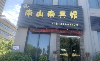 Ningbo Nanshan South Hotel