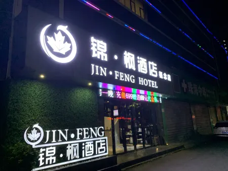 Jinfeng Hotel (Zhuhai Lovers Middle Road Opera House Branch)