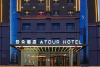 Atour Hotel Binhe West Road Peacock River Landscape Belt Korla