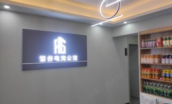Huigu E-sports Apartment (Huanggang Normal University)