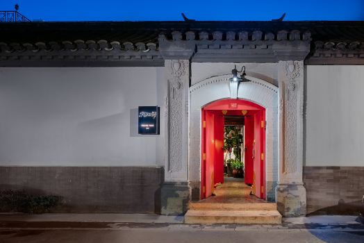 Peking  Yard Siheyuan Boutique Hotel(Garden&Terrace &Lama Temple&hutong&Houhai&Tiananmen&Restaurant