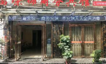 Xiangyang Furongjin Business Hotel