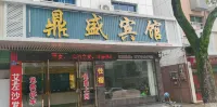 Dingsheng Hotel Ningdu