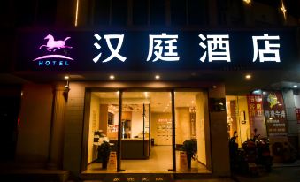 Hanting Hotel (Cixi Zhouxiang)