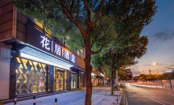Flower  Hotel (Changshu Impression City Store)