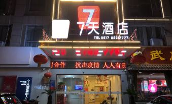 7 Days Inn (Huaian Zhou Enlai Memorial Hall) - Housity