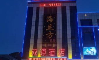 Rongcheng Shuangyuan Hotel