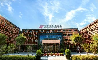 Youjian Wenhua Hotel