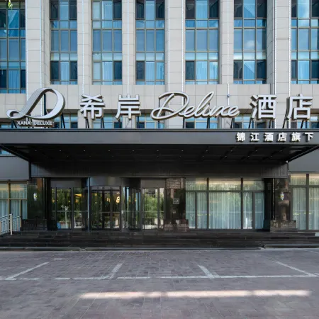 Guyuan Museum XANA Deluxe Hotel Отели в г. Гуюань