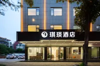 Qiyan Smart Hotel (Guilin High-Speed Railway North Station) Hotel a 