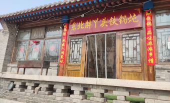 Northeast of Badaling, Beijing, Pang Shantou Tieguoyu Homestay