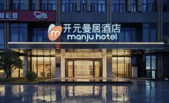 Manju Hotel Xiangshan Renmin Square & East Coach Terminal