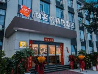 Shankee Collection Hotel (Ruyang Ziluo New Area) فنادق في رويانغ