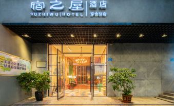 Suzhiwu Hotel (Kunming Tongde Square Branch)