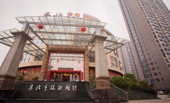 Hongxin Hotel (Qingyuan People's Hospital Gymnasium)