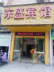 Dongsheng Hotel