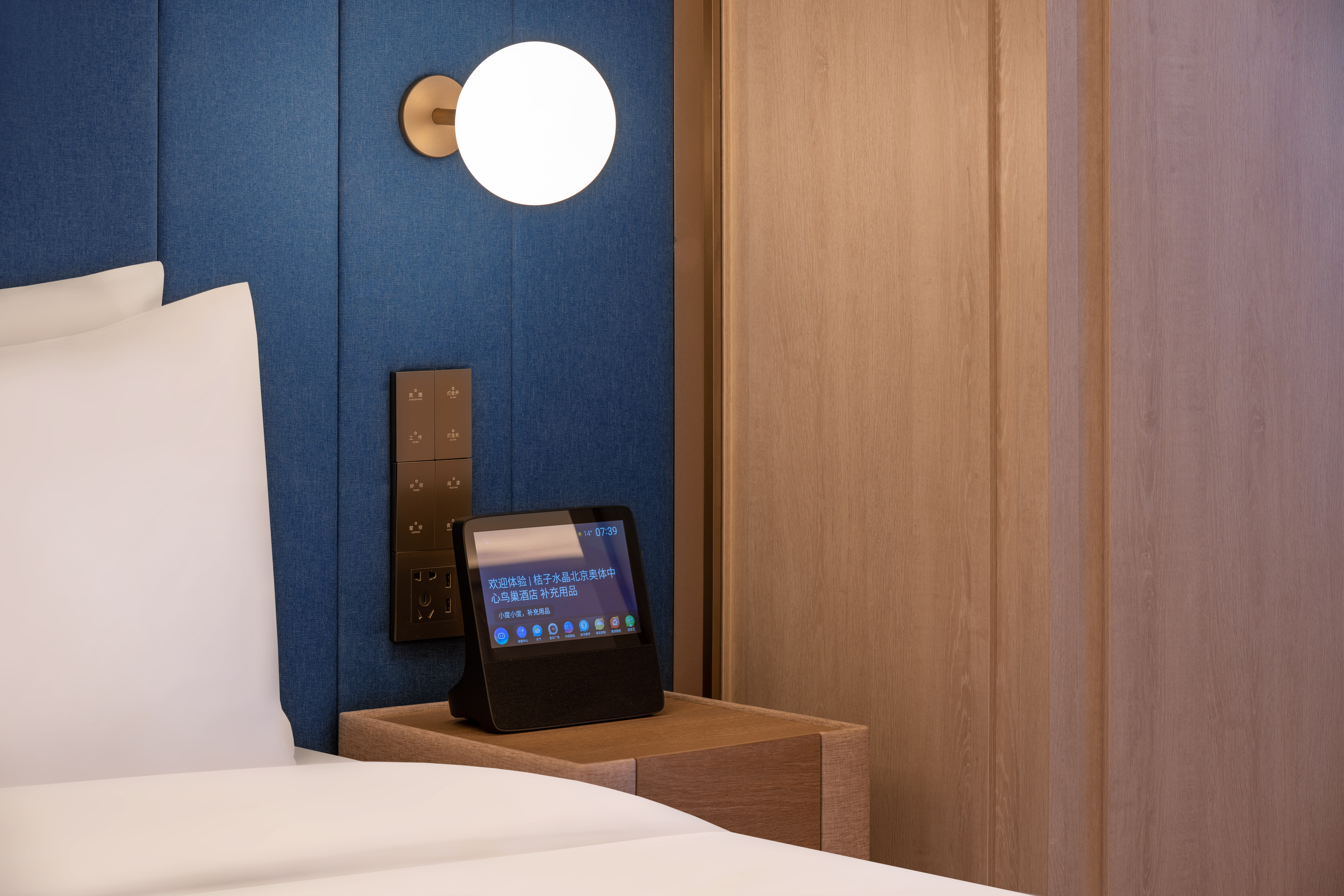 豪华大床房（智能客控+小冰箱+65寸投屏电视+零压床垫）