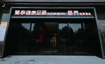 Xingjie E-sports Hotel