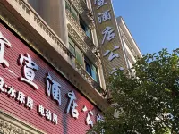 Yixuan Hotel Apartment Các khách sạn ở La Định