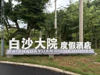 Baisha dayuan Resort Hotel