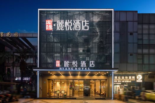 Guangzhou Tower Pazhou Convention and Exhibition Hongyang·Liyue Hotel