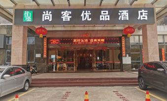 Thank Inn Hotel (Foshan Xilushan Eternal Love Scenic Area)