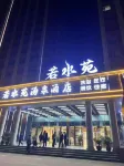 Ruoshuiyuan Tangquan Hotel (Tanghe Wenfeng South Road Railway Station) Hotel in zona Youlan Wetland Park