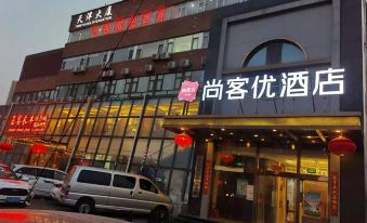 Thank U Hotel (Beijing New International Exhibition Airport Branch)