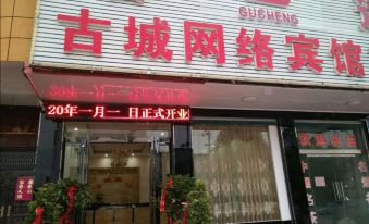Gushi Ancient City Network Hotel