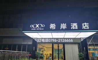 Xian Hotel (Ji'an City Government Store) - Housity