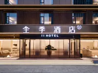 JI Hotel (Ankang Gaoxinqu Wanda)