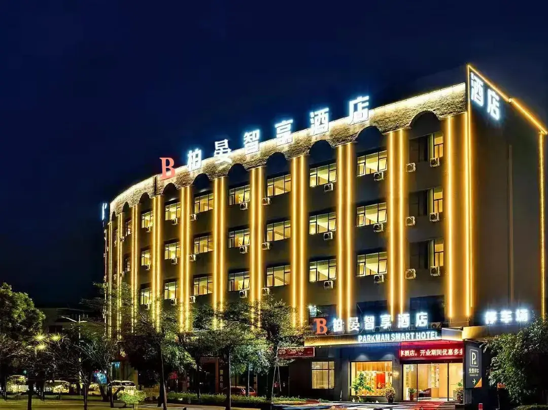 Parkyan Smart Hote - Dongguan