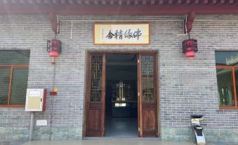 Xingning Foyuan Jingshe Homestay