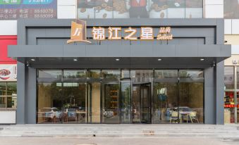 Jinjiang Inn Tai'an Taishan Street Branch