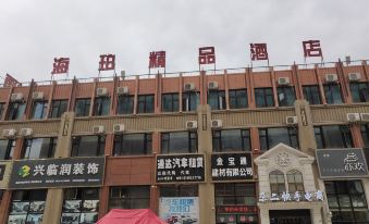 Linxia Haipo Boutique Hotel