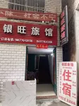 Huanjiang Yinwang Hotel