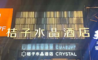 Crystal Orange Hotel (Nanjing Xuanwu Lake)