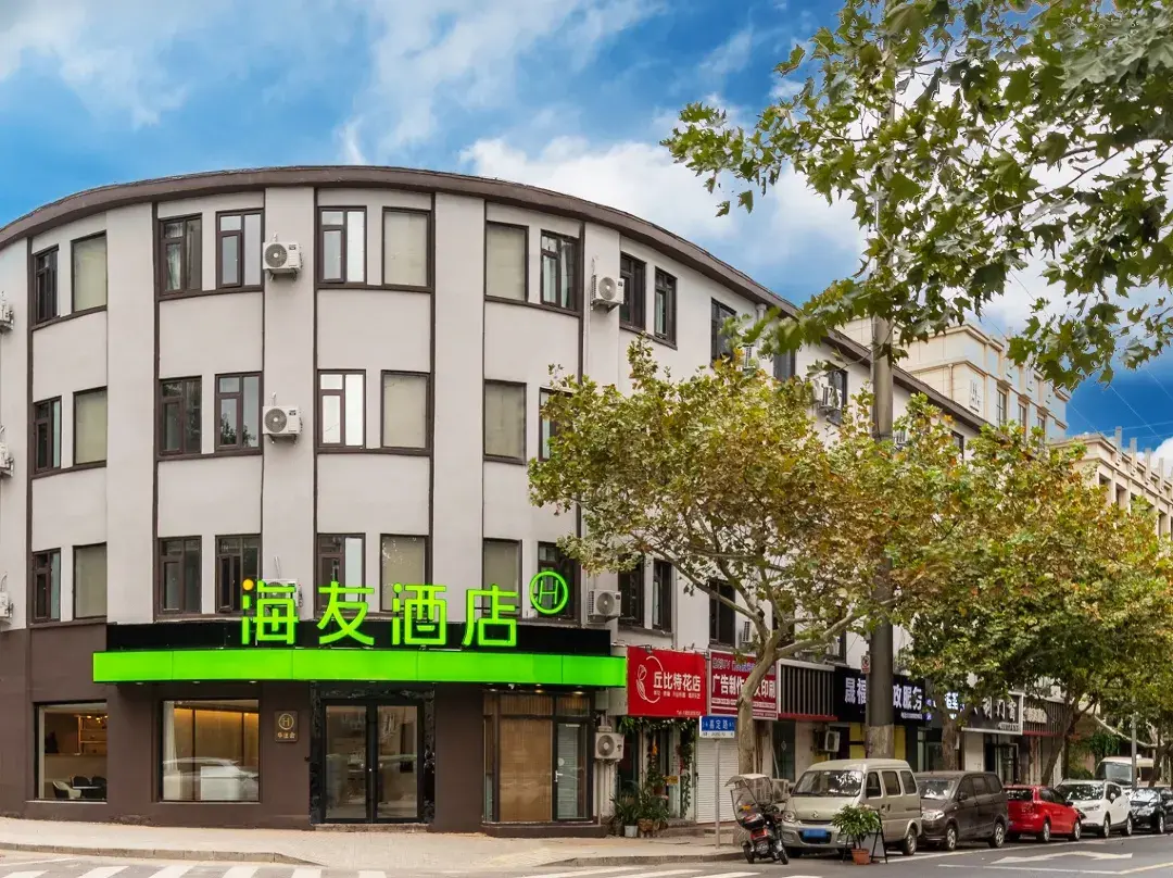 Hi Inn - Qingdao