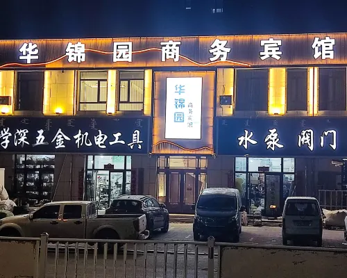 Hua Jin Yuan Business Hotel Hotels in Aohan Banner