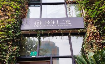 Tusu Zhenxuan·Stay Hotel (Shanghai Xintiandi Tianzifang Branch)