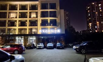 Fogda Cinema Apartment (Ningbo Yinzhou Impression City)