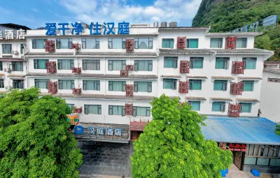 HanTing Hotel (Guilin Yangshuo West Street Xindian) Hotels in Yangshuo