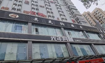 Baina Hotel (Chengdu Xihua University)